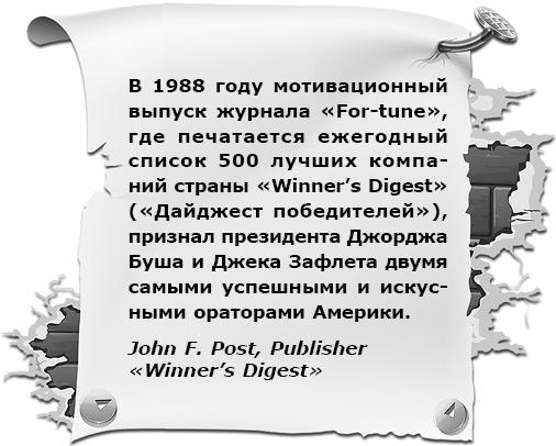 Иллюстрация к книге — Неудача - путь к успеху. Как заставить прошлые ошибки работать на нас [i_003.jpg]