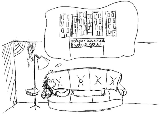 Иллюстрация к книге — Следуя за мечтой. Девять шагов по управлению мечтой [i_016.jpg]