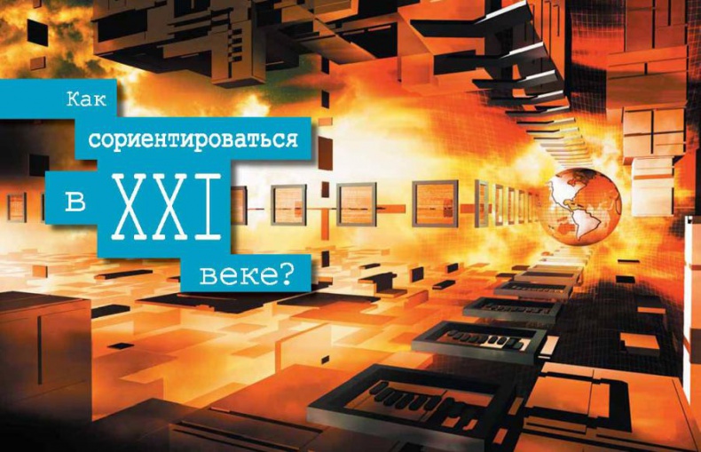 Иллюстрация к книге — Интегральное видение. Краткое введение в революционный интегральный подход к жизни, Богу, вселенной и всему остальному [_010_011.jpg]