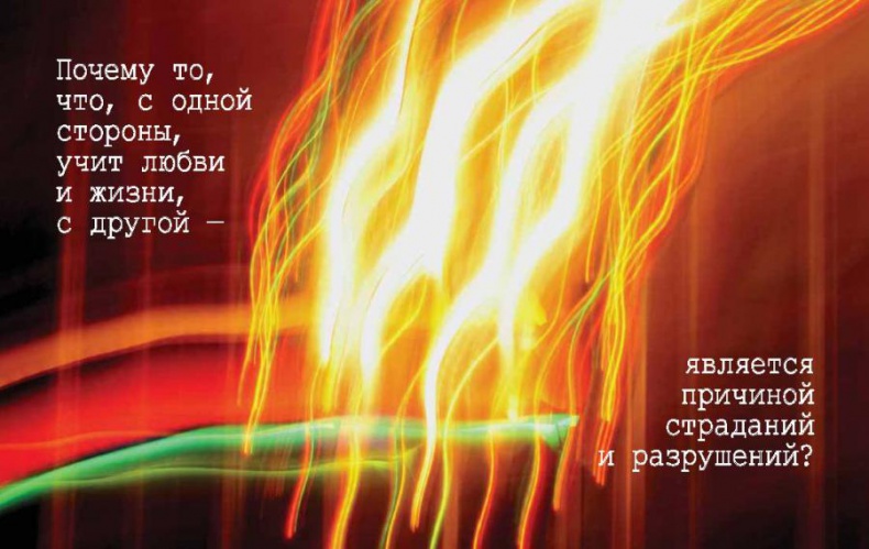 Иллюстрация к книге — Интегральное видение. Краткое введение в революционный интегральный подход к жизни, Богу, вселенной и всему остальному [_108_109.jpg]