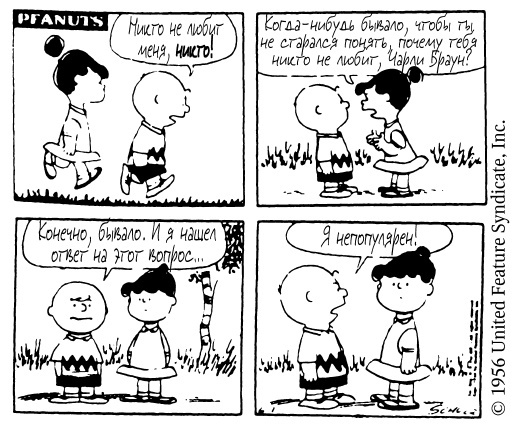 Иллюстрация к книге — Как побороть застенчивость [i_021.jpg]