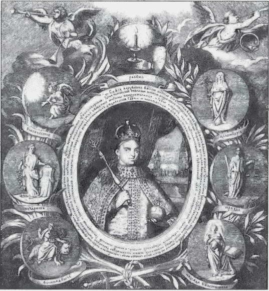 Иллюстрация к книге — Царевна Софья и Петр. Драма Софии [i_004.jpg]