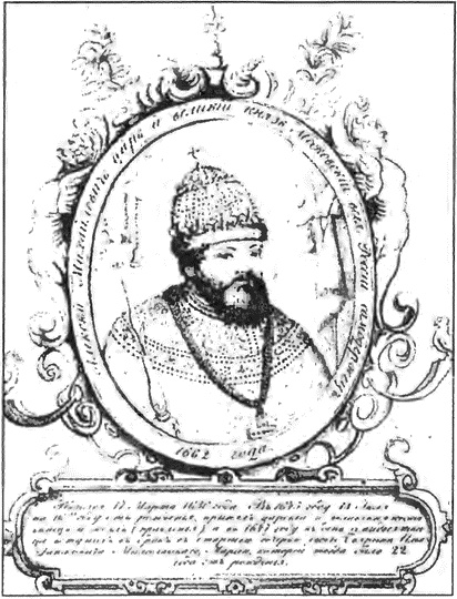 Иллюстрация к книге — Царевна Софья и Петр. Драма Софии [i_008.jpg]