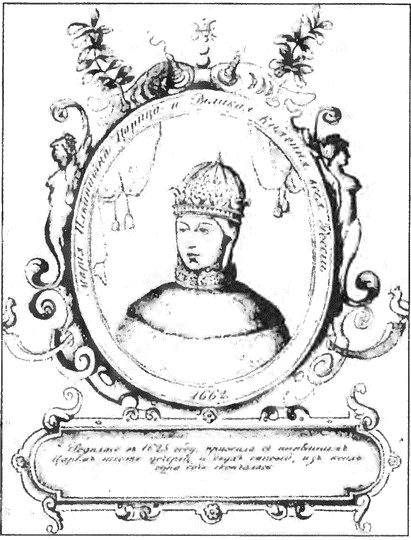 Иллюстрация к книге — Царевна Софья и Петр. Драма Софии [i_009.jpg]