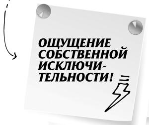 Иллюстрация к книге — Научись манипулировать мужчинами или умри [i_004.jpg]