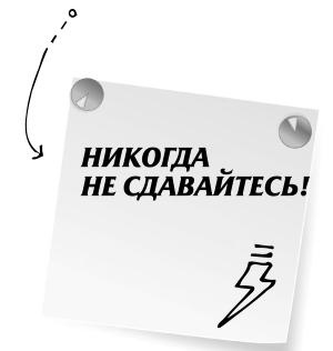 Иллюстрация к книге — Научись манипулировать мужчинами или умри [i_022.jpg]