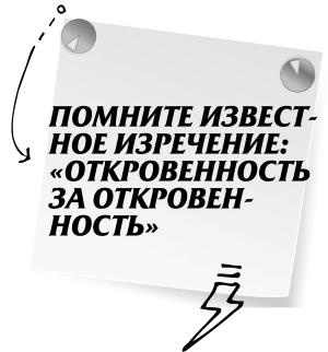 Иллюстрация к книге — Научись манипулировать мужчинами или умри [i_025.jpg]