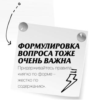 Иллюстрация к книге — Научись манипулировать мужчинами или умри [i_027.jpg]