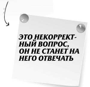 Иллюстрация к книге — Научись манипулировать мужчинами или умри [i_028.jpg]