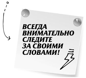 Иллюстрация к книге — Научись манипулировать мужчинами или умри [i_061.jpg]