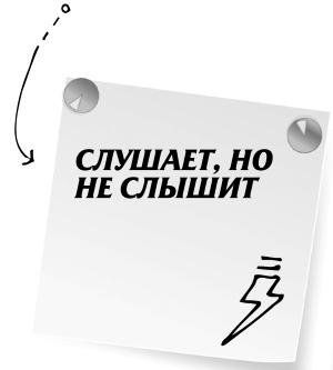 Иллюстрация к книге — Научись манипулировать мужчинами или умри [i_069.jpg]
