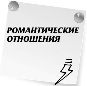 Иллюстрация к книге — Научись манипулировать мужчинами или умри [i_082.jpg]