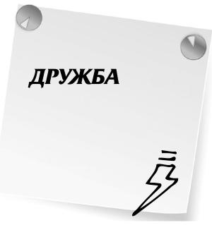 Иллюстрация к книге — Научись манипулировать мужчинами или умри [i_086.jpg]