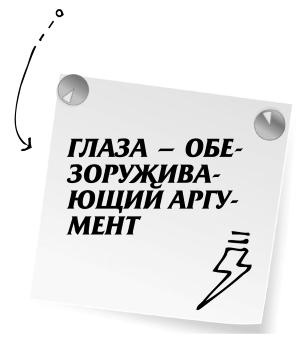 Иллюстрация к книге — Научись манипулировать мужчинами или умри [i_091.jpg]