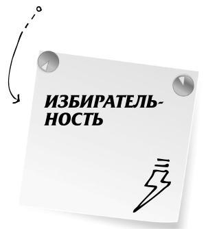 Иллюстрация к книге — Научись манипулировать мужчинами или умри [i_096.jpg]