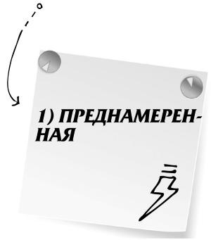 Иллюстрация к книге — Научись манипулировать мужчинами или умри [i_102.jpg]