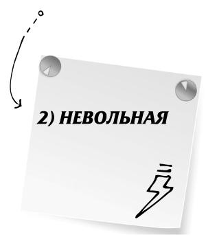 Иллюстрация к книге — Научись манипулировать мужчинами или умри [i_103.jpg]