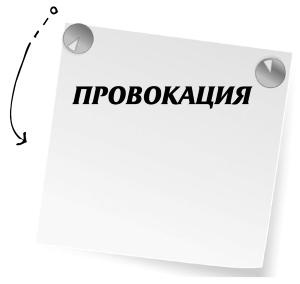 Иллюстрация к книге — Научись манипулировать мужчинами или умри [i_108.jpg]