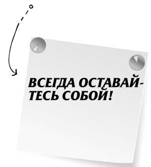 Иллюстрация к книге — Научись манипулировать мужчинами или умри [i_111.jpg]