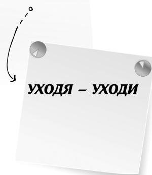 Иллюстрация к книге — Научись манипулировать мужчинами или умри [i_121.jpg]