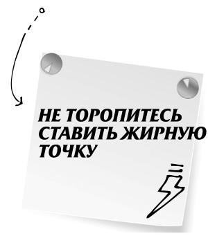 Иллюстрация к книге — Научись манипулировать мужчинами или умри [i_125.jpg]