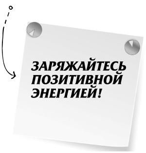 Иллюстрация к книге — Научись манипулировать мужчинами или умри [i_140.jpg]
