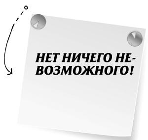 Иллюстрация к книге — Научись манипулировать мужчинами или умри [i_147.jpg]