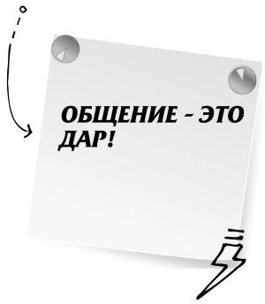 Иллюстрация к книге — Научись манипулировать мужчинами или умри [i_152.jpg]