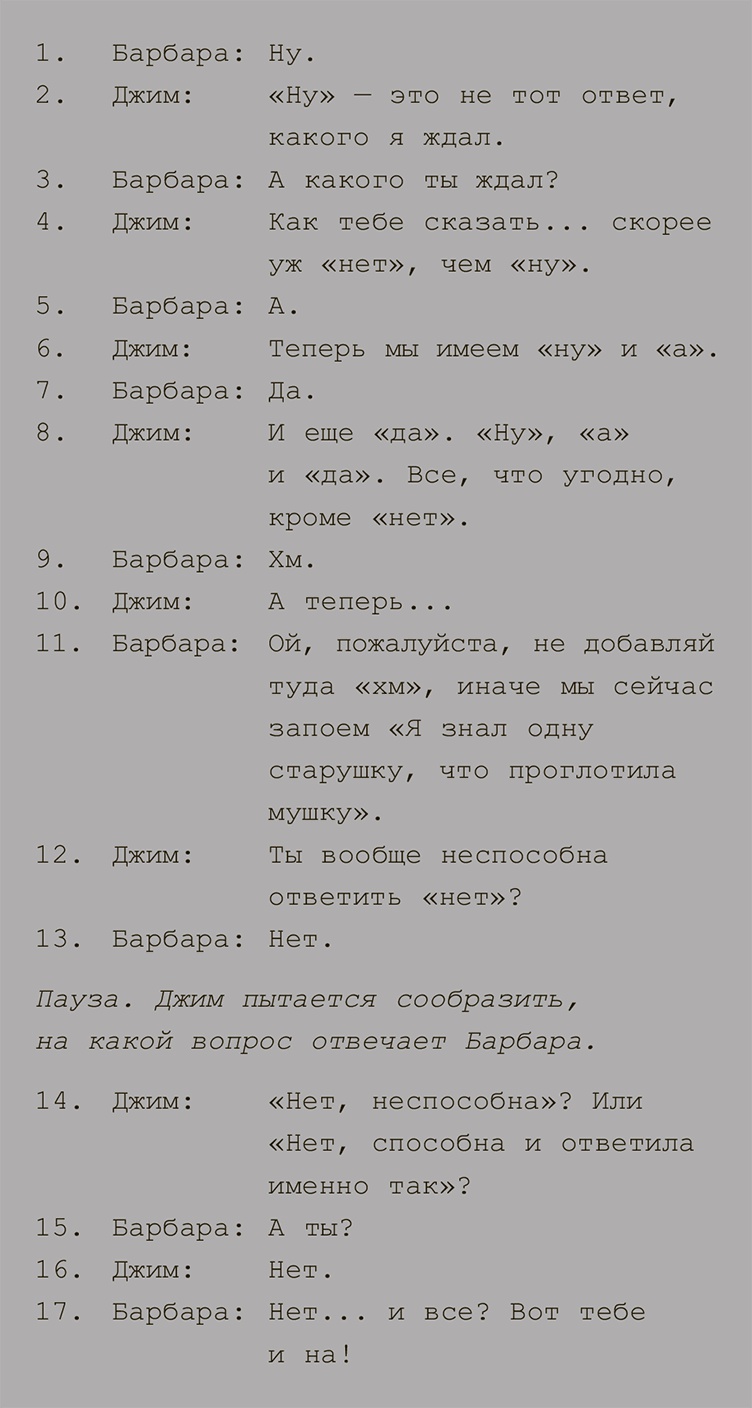 Иллюстрация к книге — Смешная девчонка [i_006.jpg]