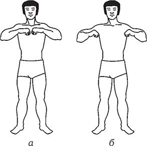 Иллюстрация к книге — Здоровье из Поднебесной. Парчовые упражнения [Autogen_eBook_id0.jpg]