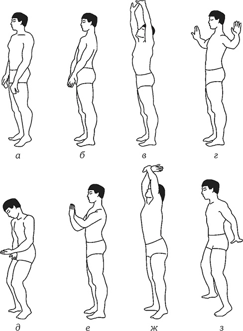 Иллюстрация к книге — Здоровье из Поднебесной. Парчовые упражнения [Autogen_eBook_id15.jpg]