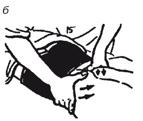 Иллюстрация к книге — Исцеляющие методики массажа. Комплексный подход [i_033.jpg]