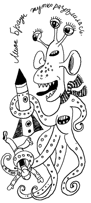 Иллюстрация к книге — История Трейси Бикер [i_006.jpg]