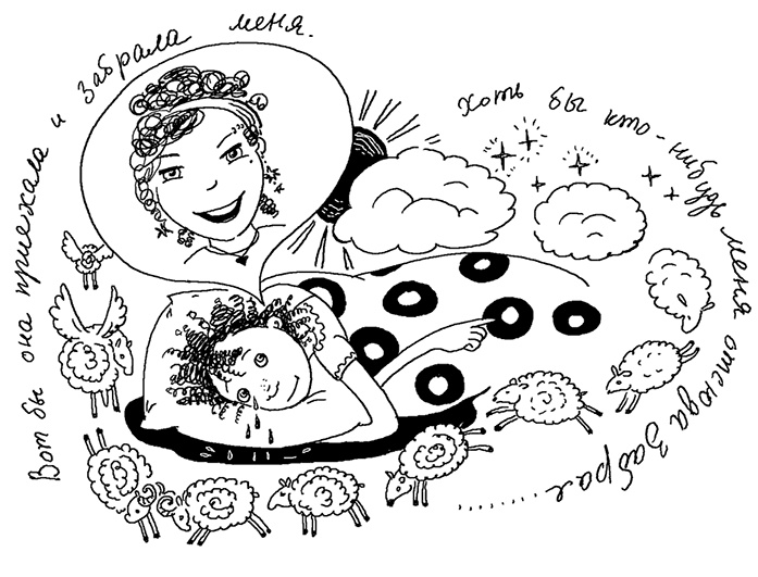 Иллюстрация к книге — История Трейси Бикер [i_038.jpg]