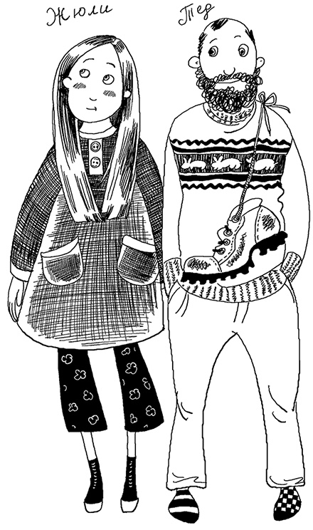 Иллюстрация к книге — История Трейси Бикер [i_039.jpg]