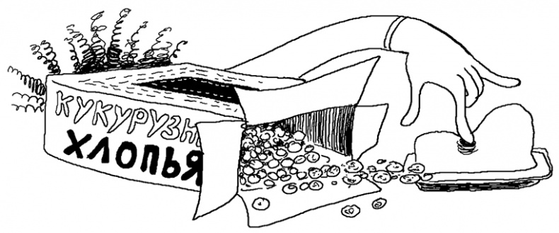 Иллюстрация к книге — История Трейси Бикер [i_042.jpg]