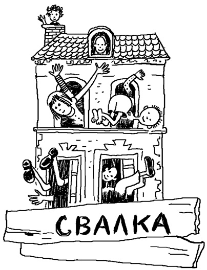 Иллюстрация к книге — История Трейси Бикер [i_090.jpg]