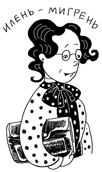 Иллюстрация к книге — История Трейси Бикер [i_092.jpg]