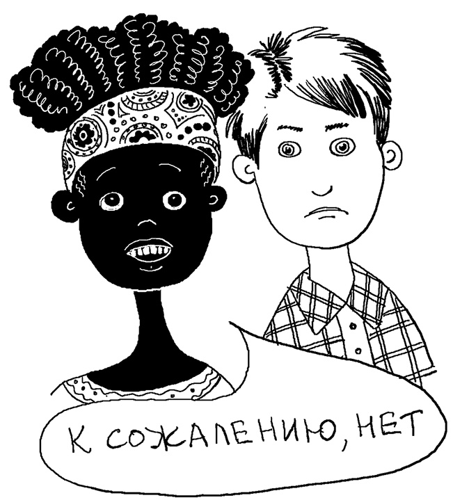 Иллюстрация к книге — История Трейси Бикер [i_093.jpg]