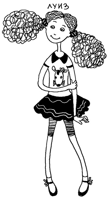 Иллюстрация к книге — История Трейси Бикер [i_094.jpg]