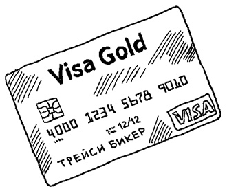 Иллюстрация к книге — История Трейси Бикер [i_105.jpg]