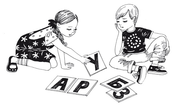 Иллюстрация к книге — Что делать, чтобы дети... Вопросы и ответы [i_011.jpg]