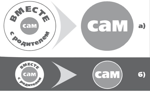 Иллюстрация к книге — Что делать, чтобы дети... Вопросы и ответы [i_013.jpg]