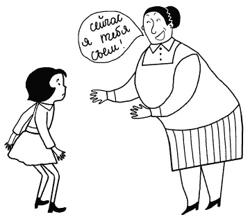 Иллюстрация к книге — У нас разные характеры… Как быть? [i_004.jpg]