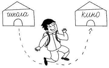 Иллюстрация к книге — У нас разные характеры… Как быть? [i_049.jpg]