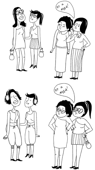 Иллюстрация к книге — У нас разные характеры… Как быть? [i_054.jpg]