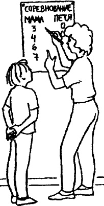 Иллюстрация к книге — Самая важная книга для родителей [_041_2.jpg]