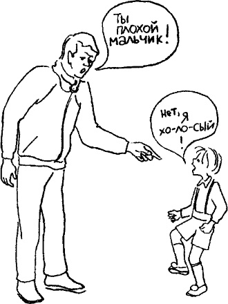 Иллюстрация к книге — Самая важная книга для родителей [_180_1.jpg]