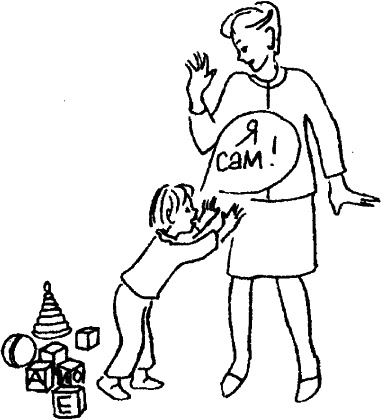 Иллюстрация к книге — Самая важная книга для родителей [_181_1.jpg]