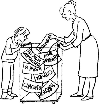 Иллюстрация к книге — Самая важная книга для родителей [_183_2.jpg]